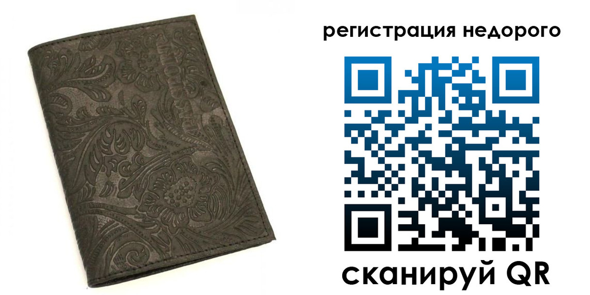 миграционный учет в Пермской области
